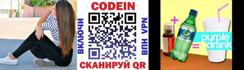 Кодеиновый сироп Lean Purple Drank  где купить наркотик  Нытва 
