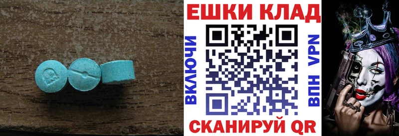 Экстази 250 мг  купить наркотик  Нытва 