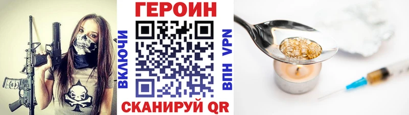 блэк спрут ссылка Нытва Героин афганец
