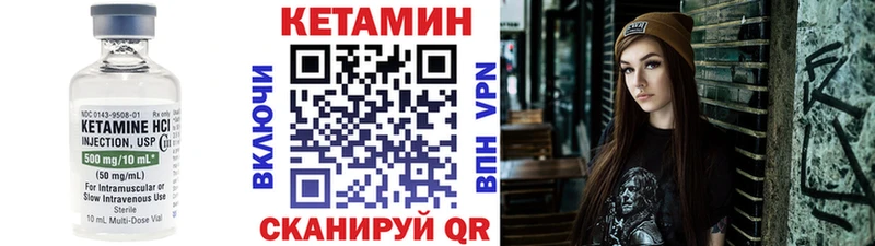 КЕТАМИН VHQ  Нытва 