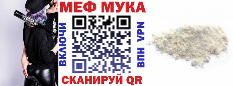Мефедрон VHQ  Нытва 