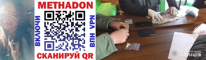 Метадон methadone Нытва